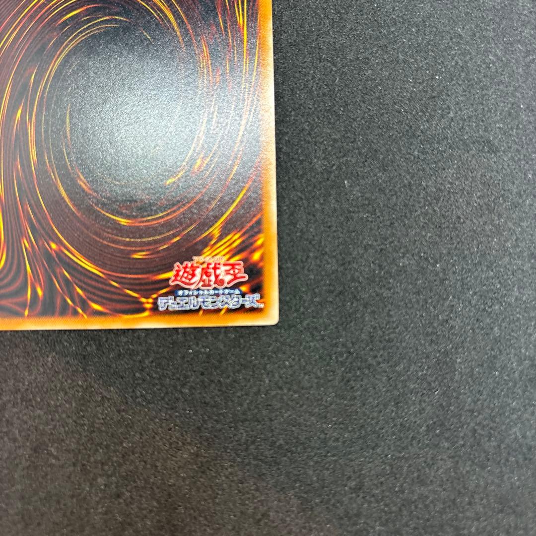 遊戯王　真紅眼の黒竜 レリーフ　アルティメット　301-056