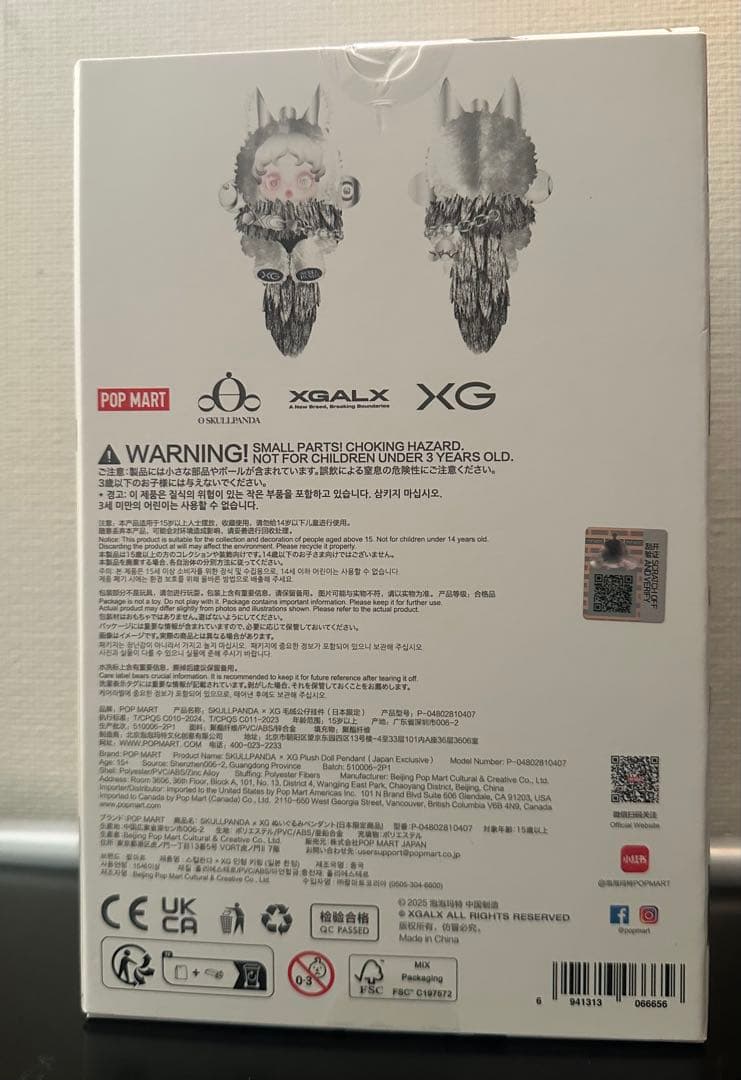 SKULLPANDA XG 新品未開封