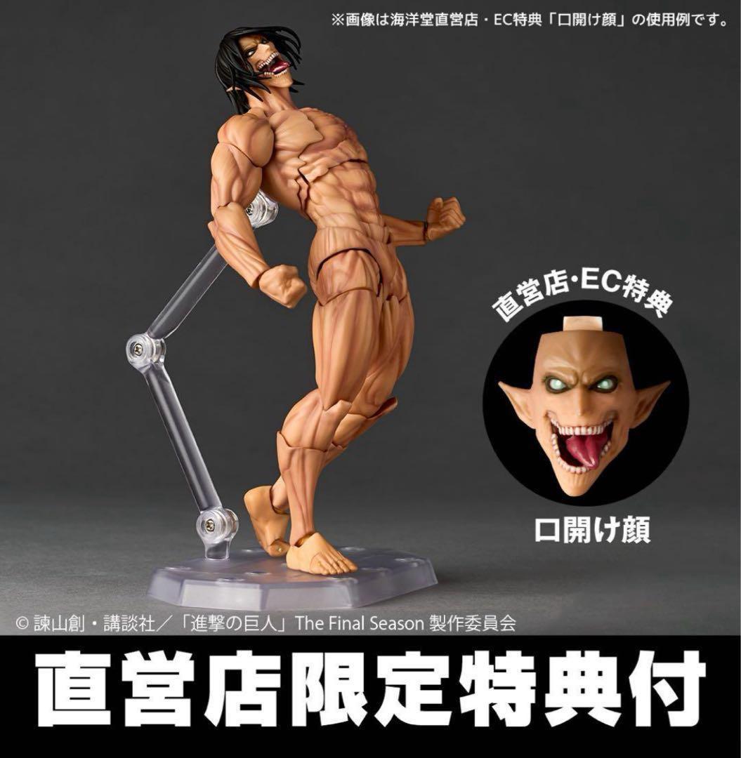 アメイジングヤマグチ　進撃の巨人　特典付き