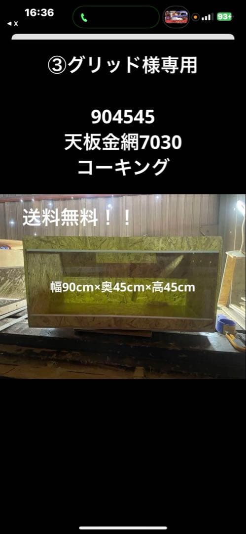 グリッド　904545