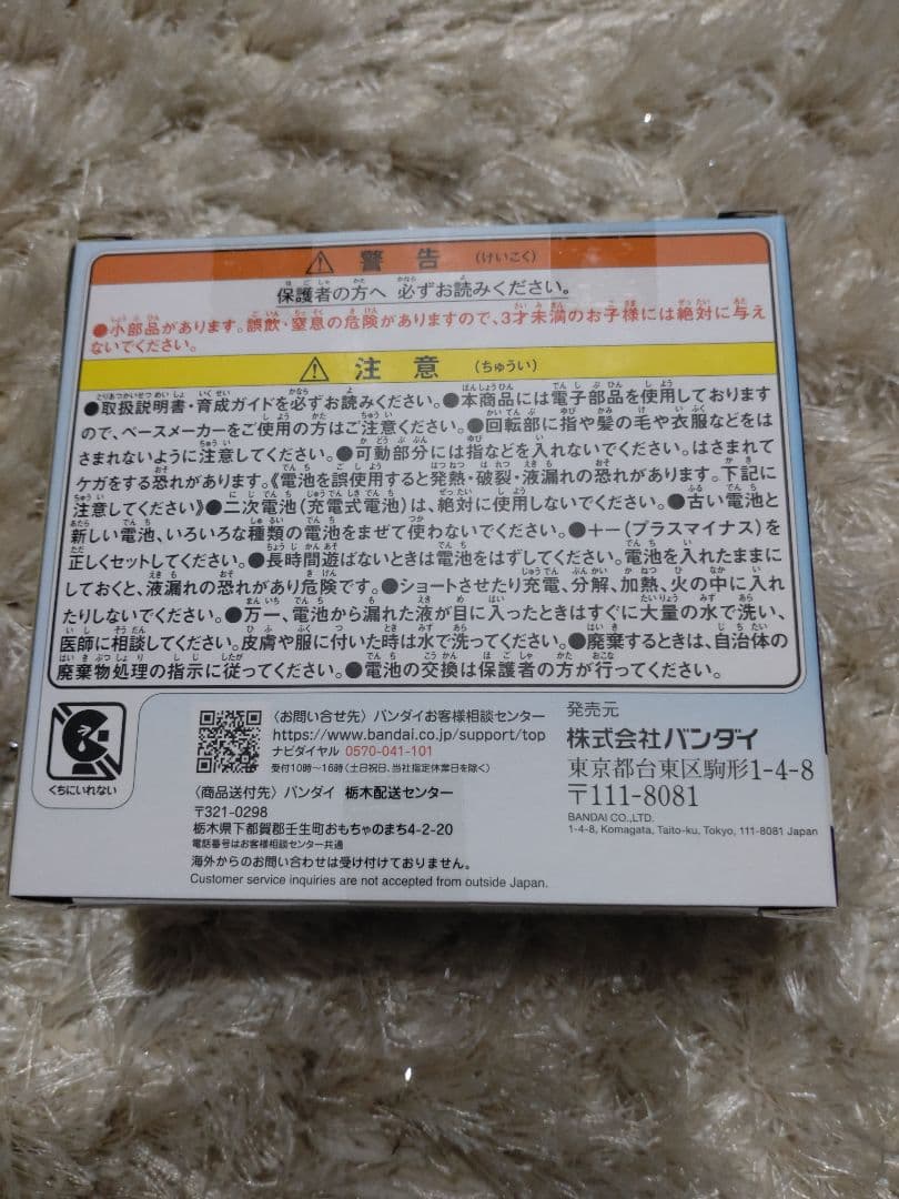 たまごっちパラダイス（ブルーウォーター）新品・未開封品