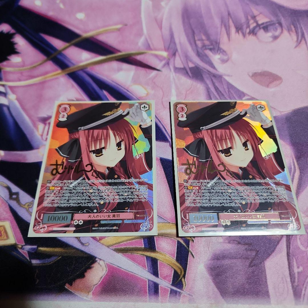 ヴァイスシュヴァルツ　ロゼ　美優　SEC　２枚