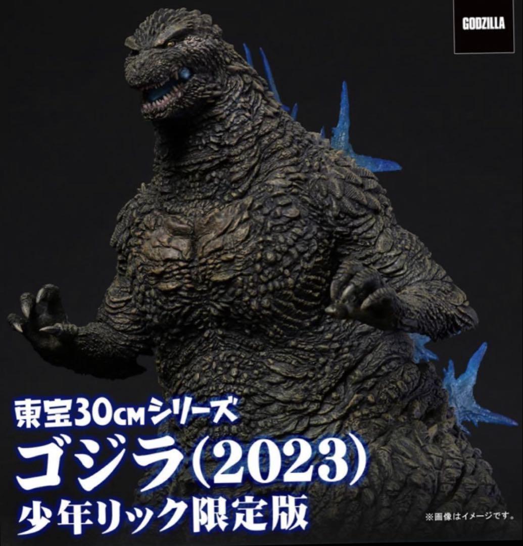ゴジラ (2023) 少年リック限定版 東宝30cmシリーズ　新品未開封