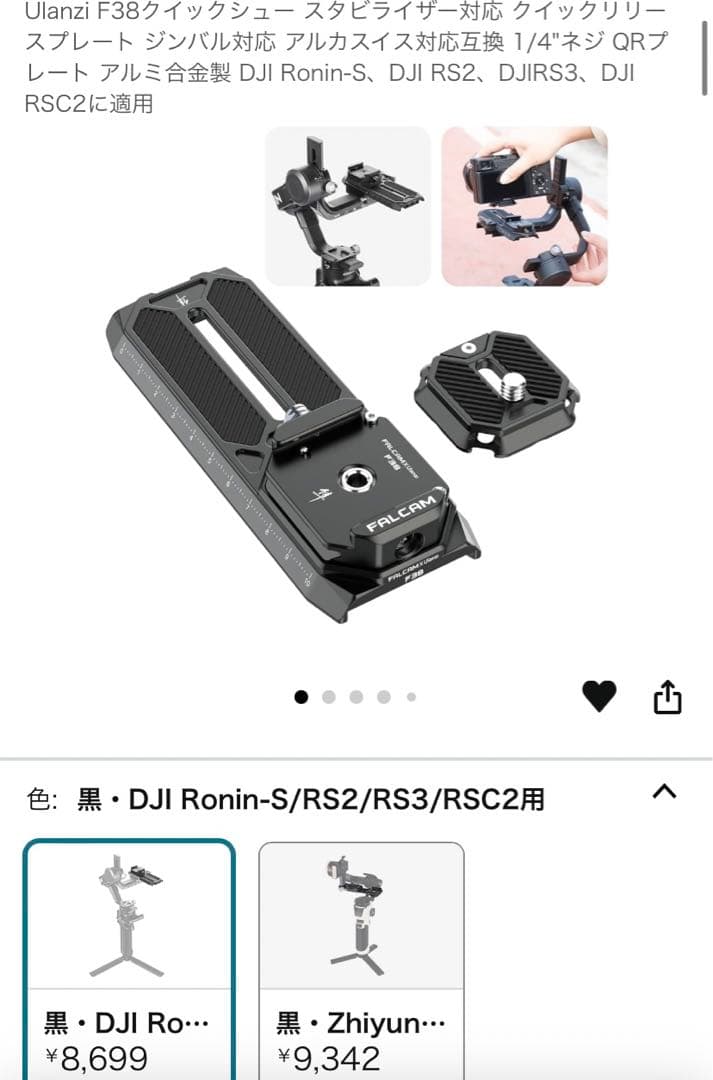 DJI RSC2 ジンバル セット