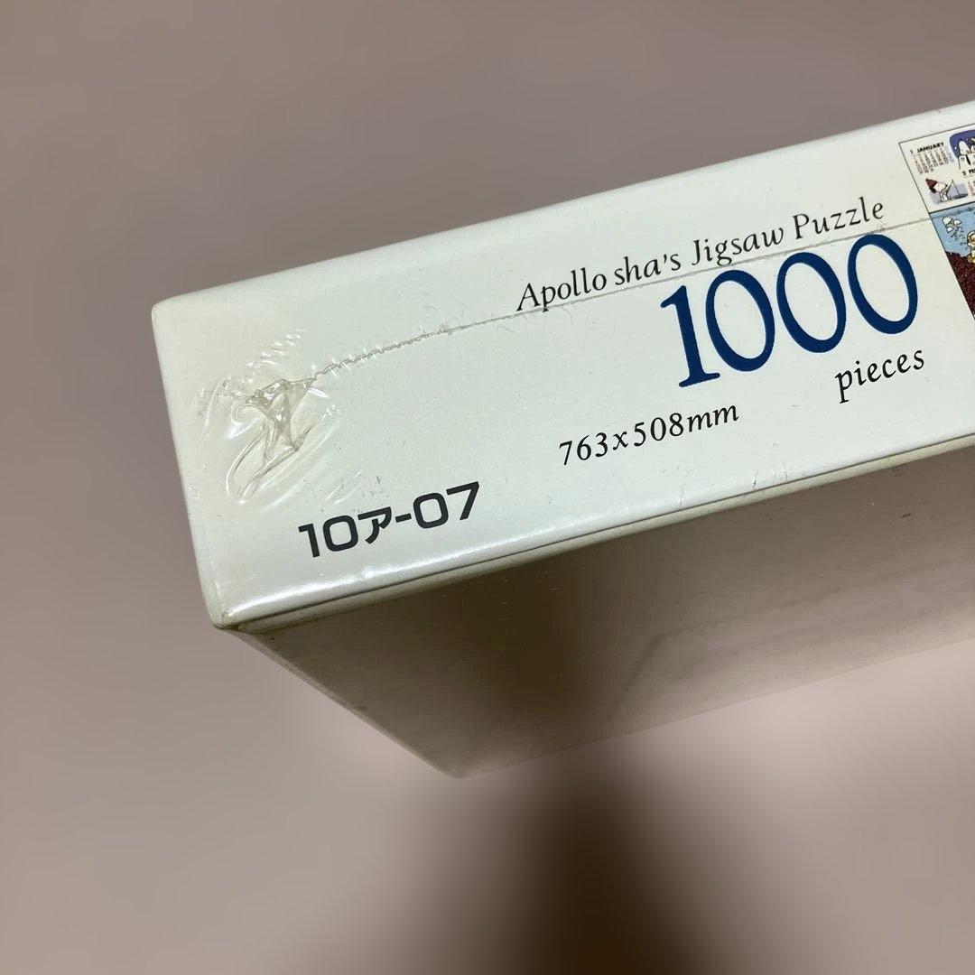 SNOOPY 1989年　カレンダー　パズル　1000ピース　アポロ社　未開封