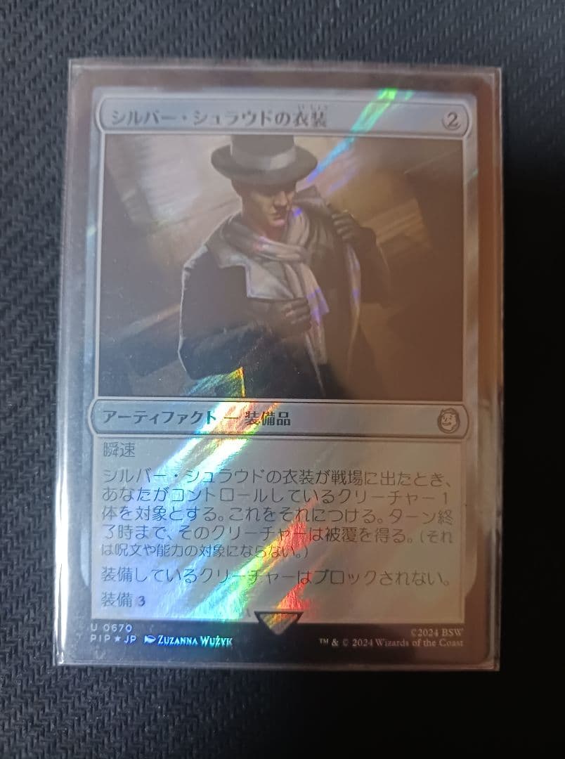 シルバー・シュラウドの衣装　サージfoil