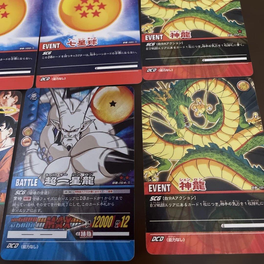 ドラゴンボール スーパーカードゲーム