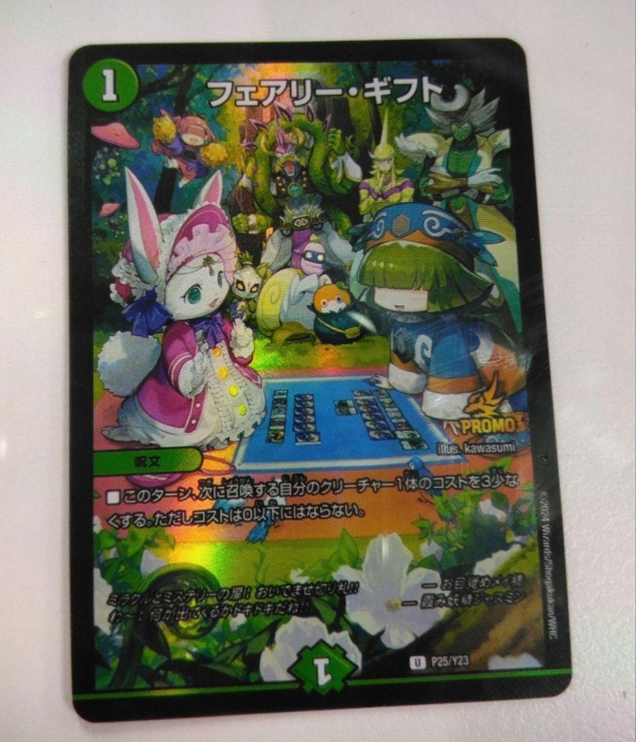 フェアリーギフト　プロモ　ファンフェスティバル　ファンフェス