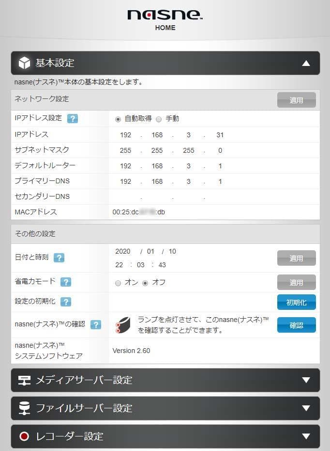 ラスト1個 SONY nasne 500GB CECH-ZNR1J