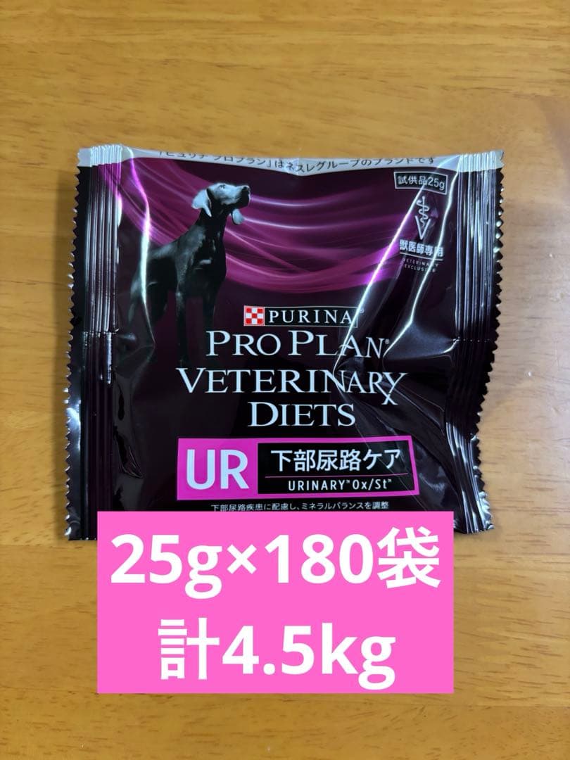 ピュリナPRO PLAN VETERINARY 下部尿路ケア25g×180袋