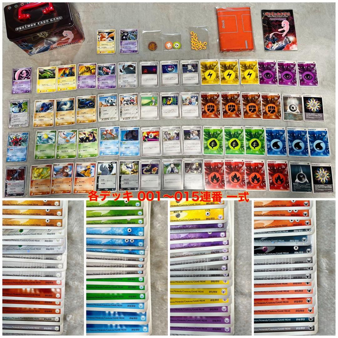 ポケモンカード ギフトボックス ミュウ・ルカリオver