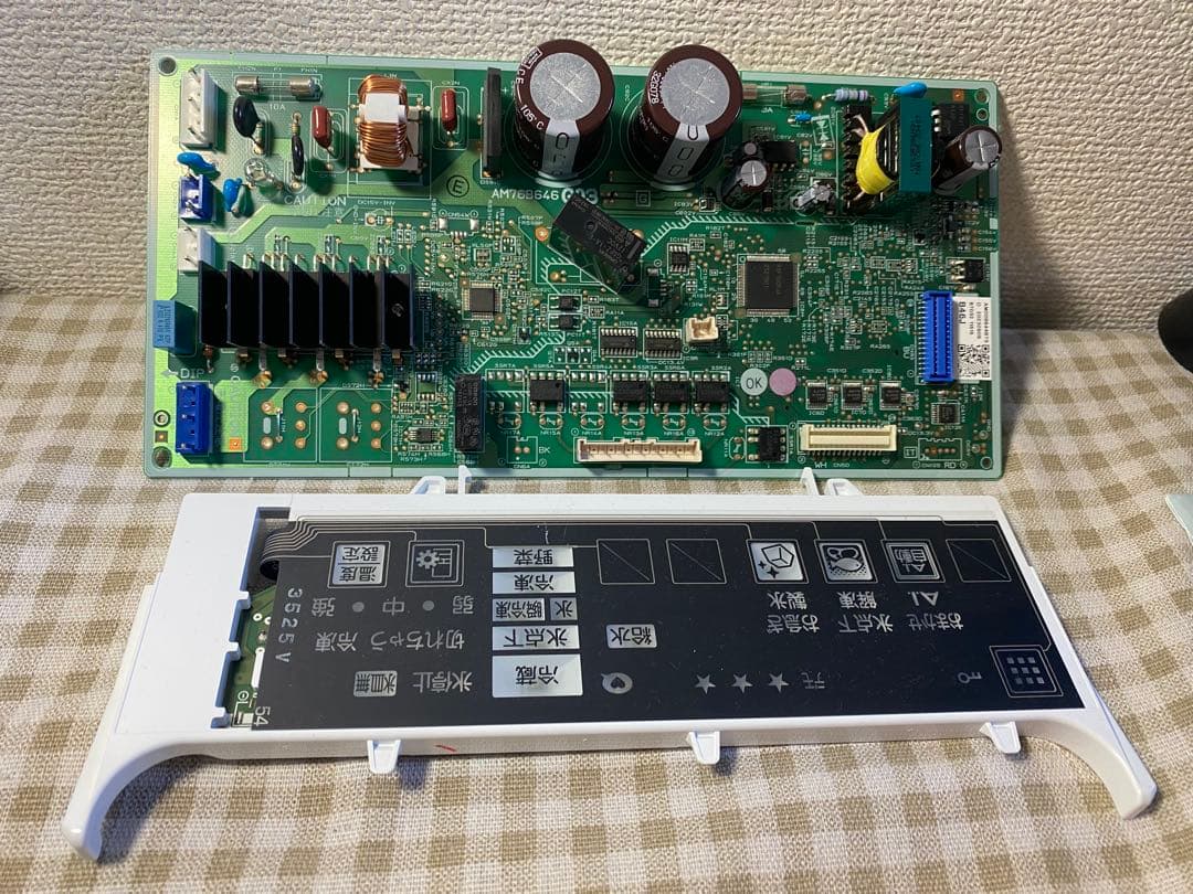 MITSUBISHI MR-B46J 2023)冷蔵庫　基盤　セット