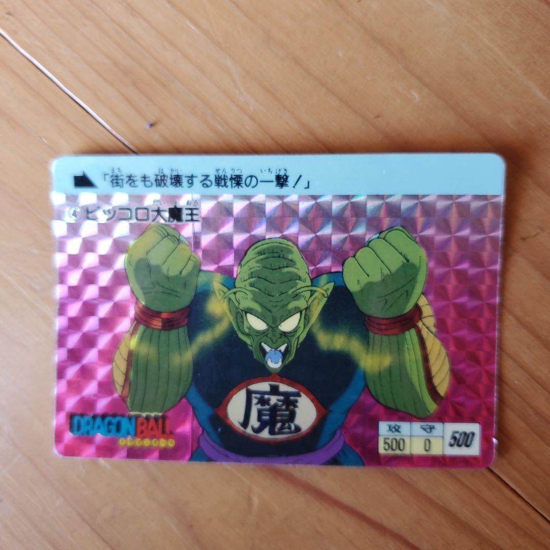 ドラゴンボール ピッコロ大魔王 カード 4