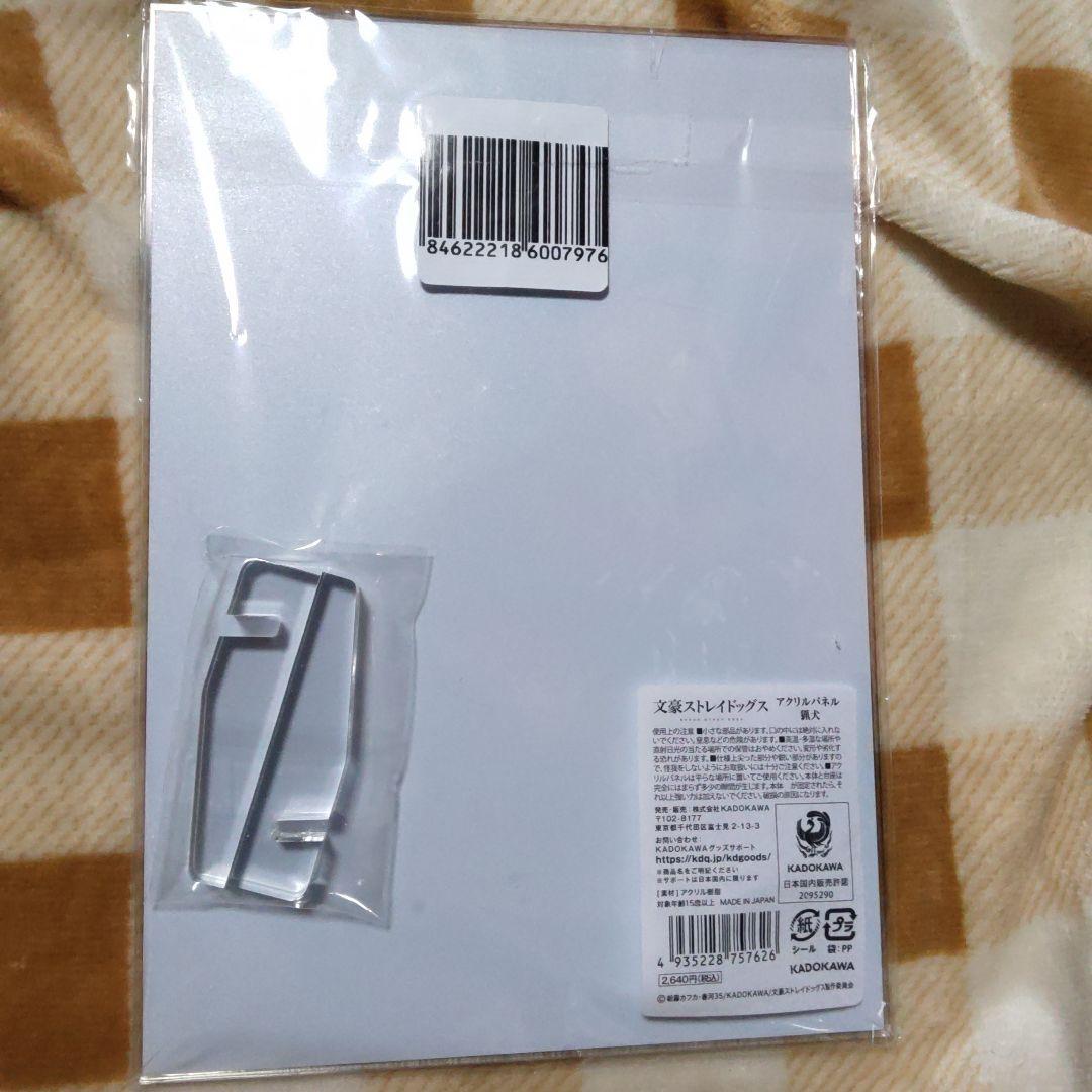 文豪ストレイドッグス　文スト　猟犬　アクリルパネル　パネル　スタンド