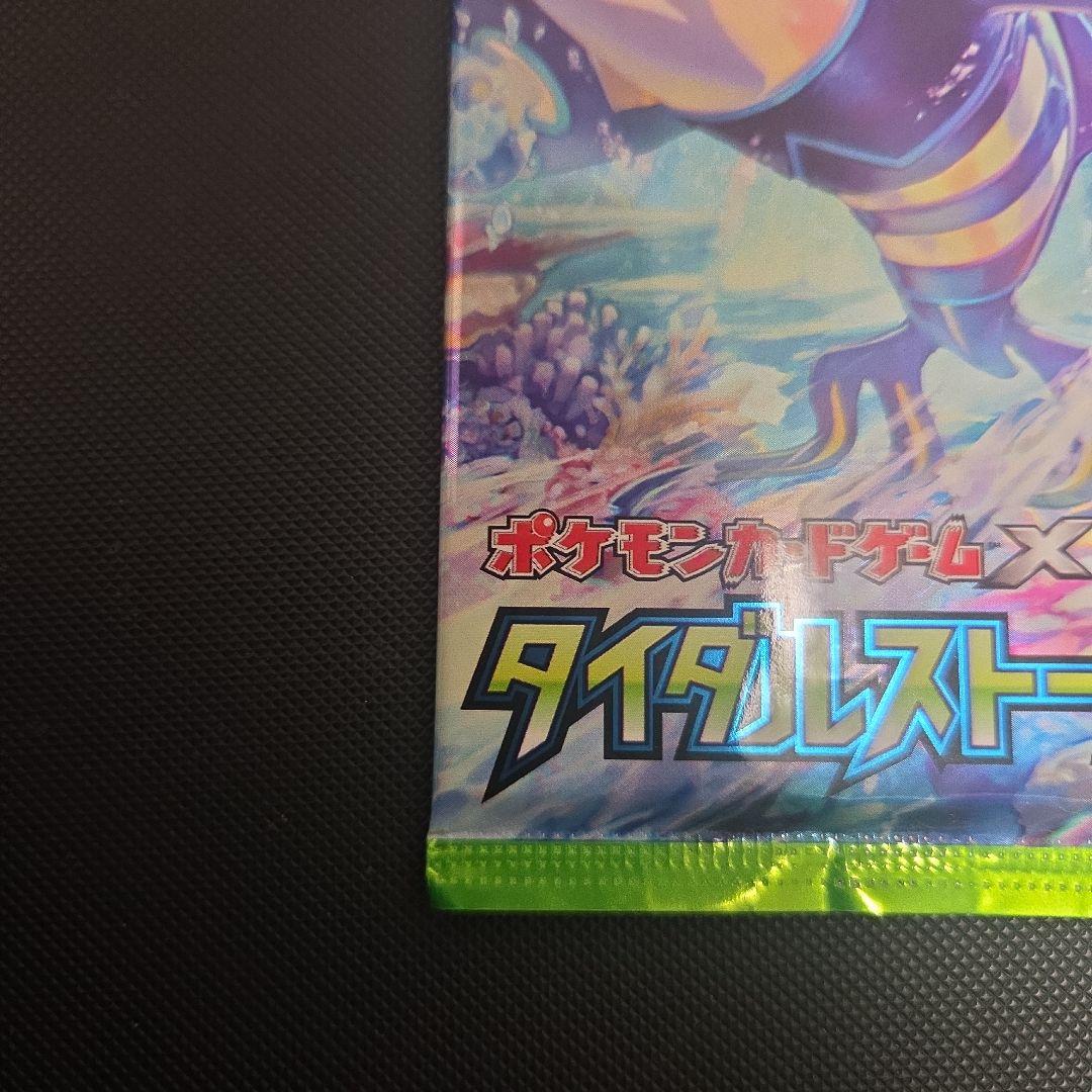 ポケモンカード　タイダルストーム　未開封品