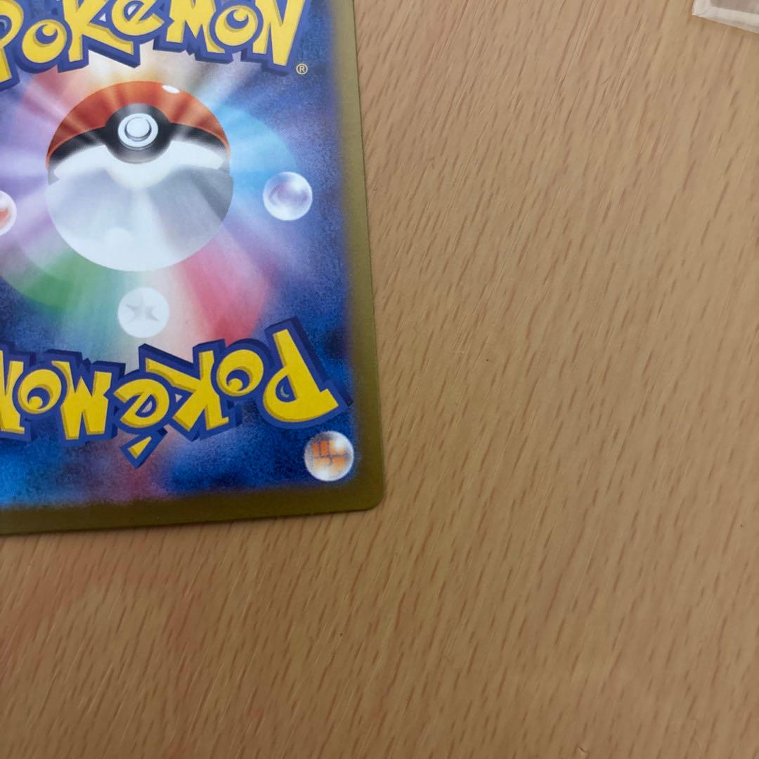 メガリザードンx　ex sar