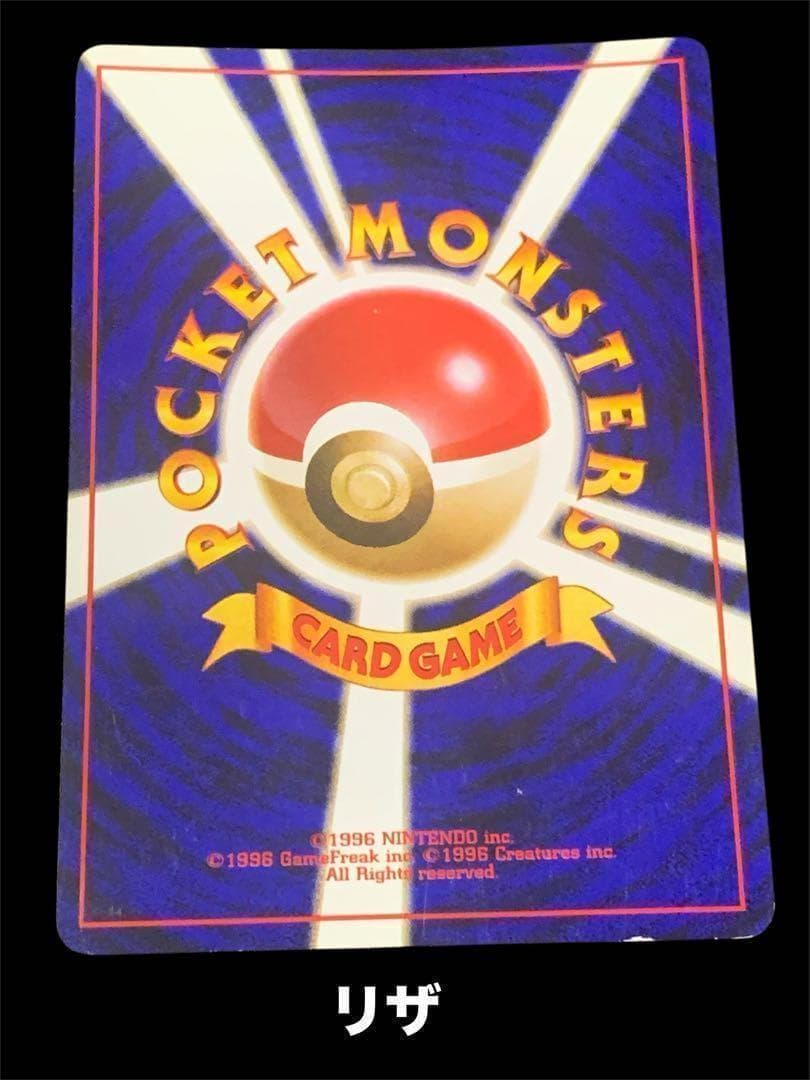 ポケモンカード　旧裏　リザードン、わるいリザードン2枚