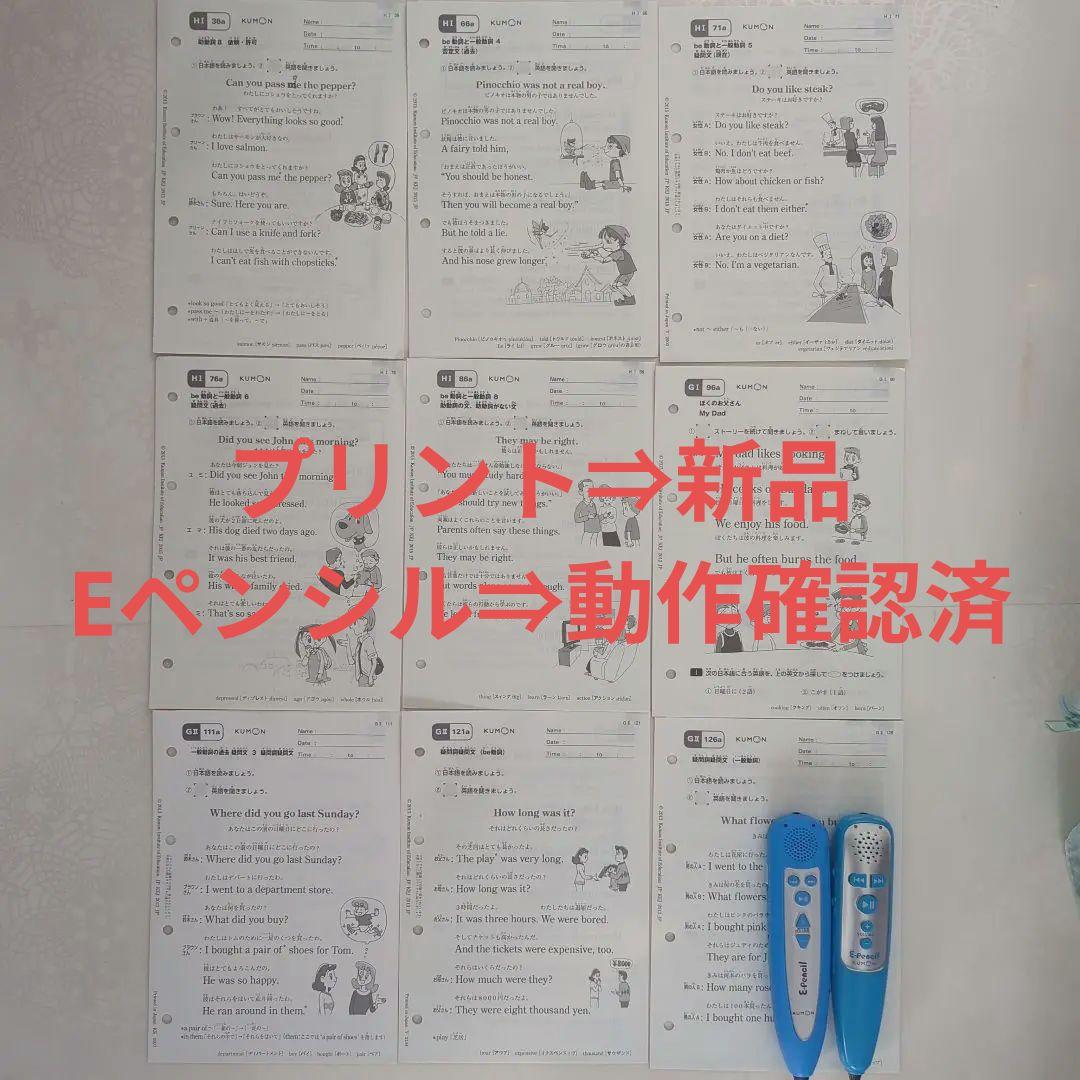 公文 教材 英語 イーペンシル プリント