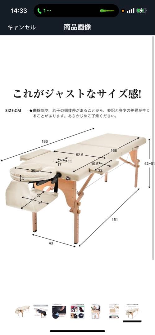 折りたたみマッサージベッド クリーム色