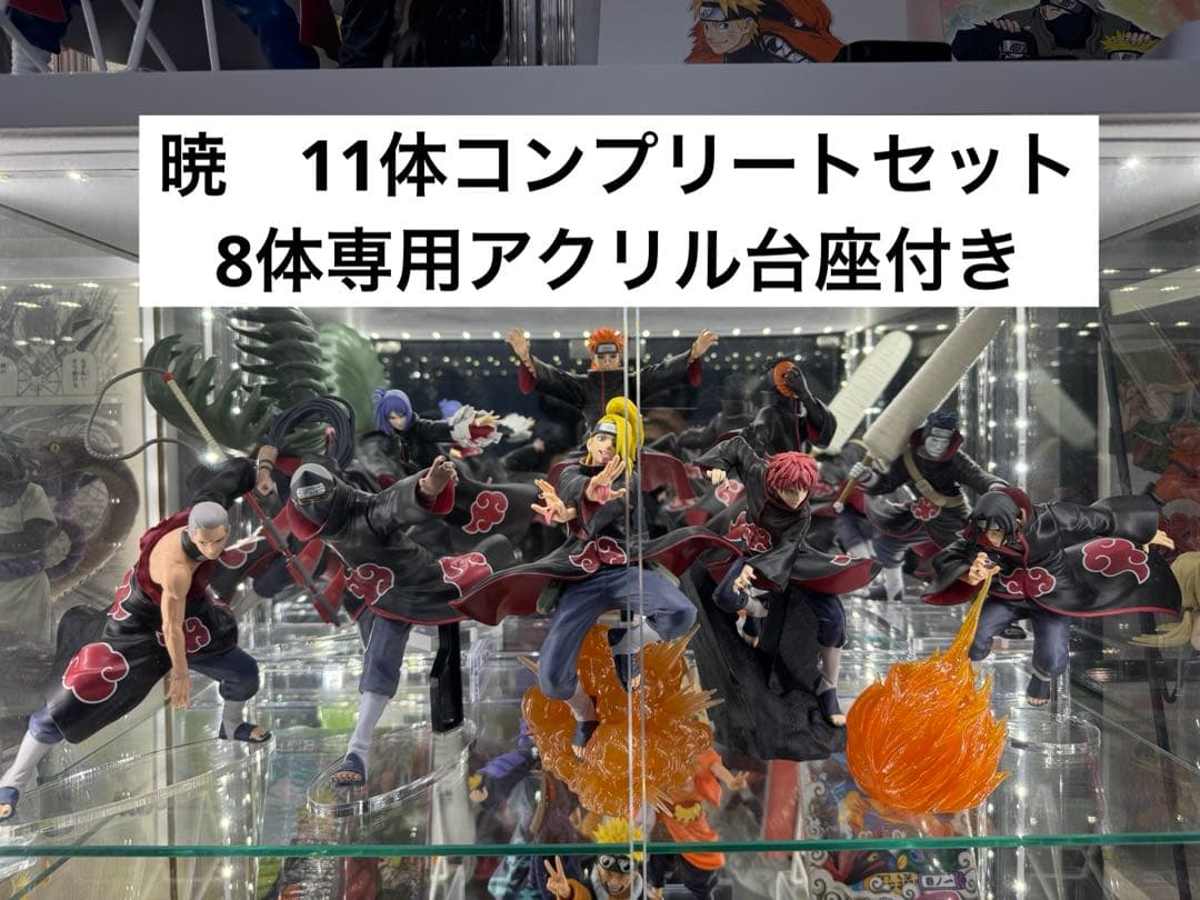 NARUTO 暁　コンプリートフィギュアセット　箱あり