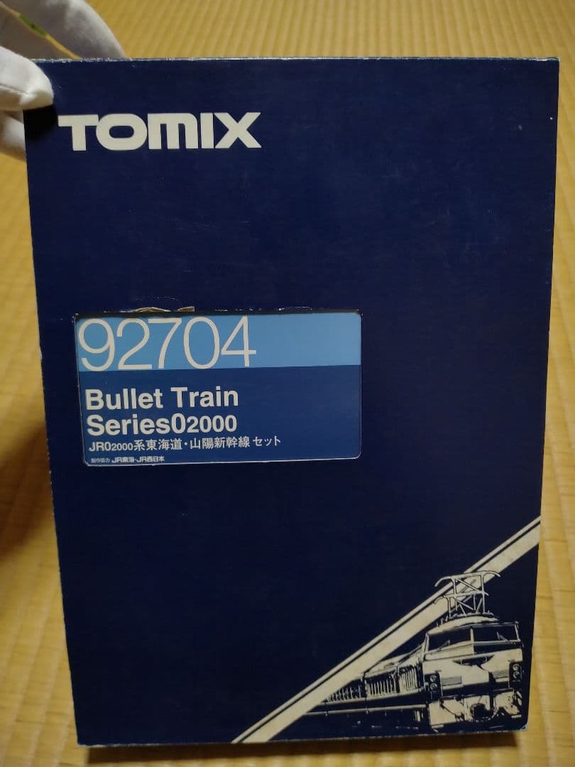 TOMIX　JR　シリーズ0 2000系　 東海道　山陽新幹線　92704