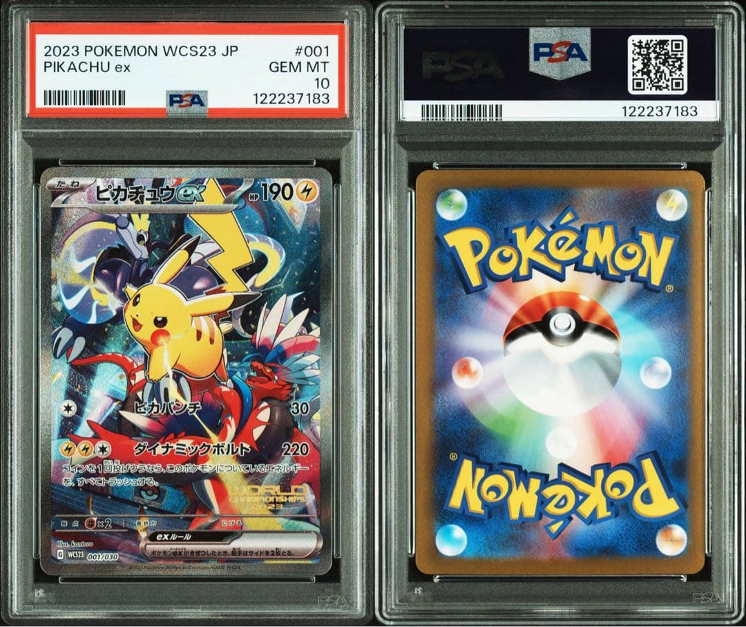 ニ*ク様 ピカチュウex [WCS23 001/030]PSA10