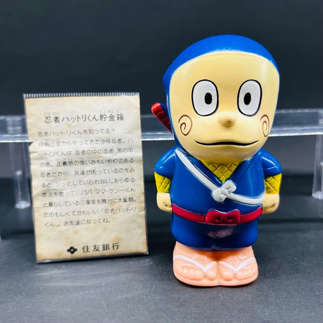 住友銀行貯金箱　忍者ハットリくん　ソフビ　ノベルティグッズ　昭和レトロ レア