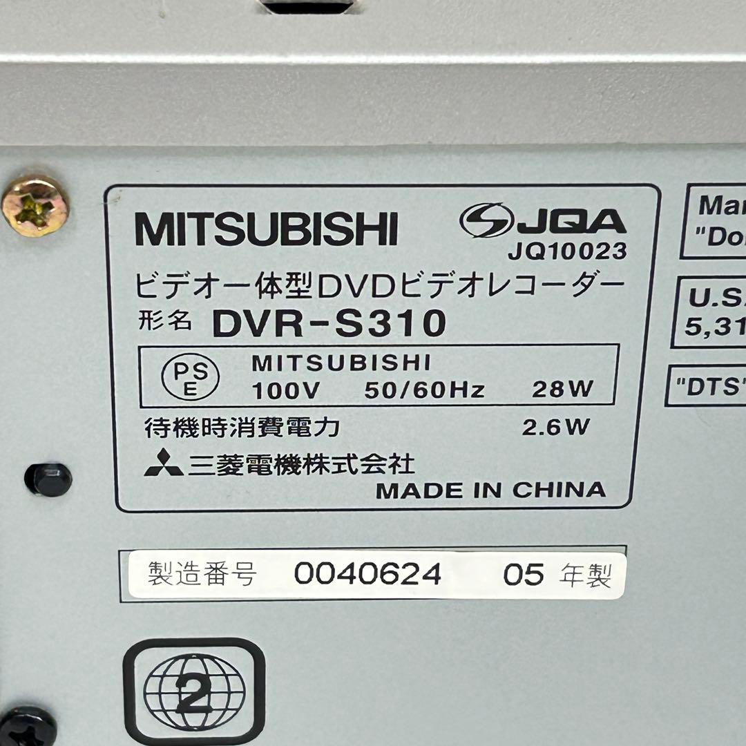 MITSUBISHI ビデオ一体型DVDビデオレコーダー DVR-S310