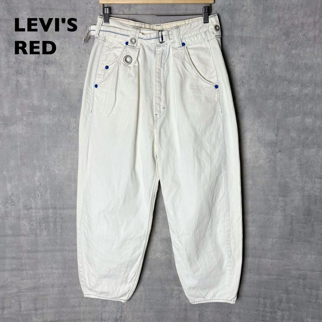 リーバイスレッド　LEVI'S RED バルーン　サルエルパンツ　ベルト付き