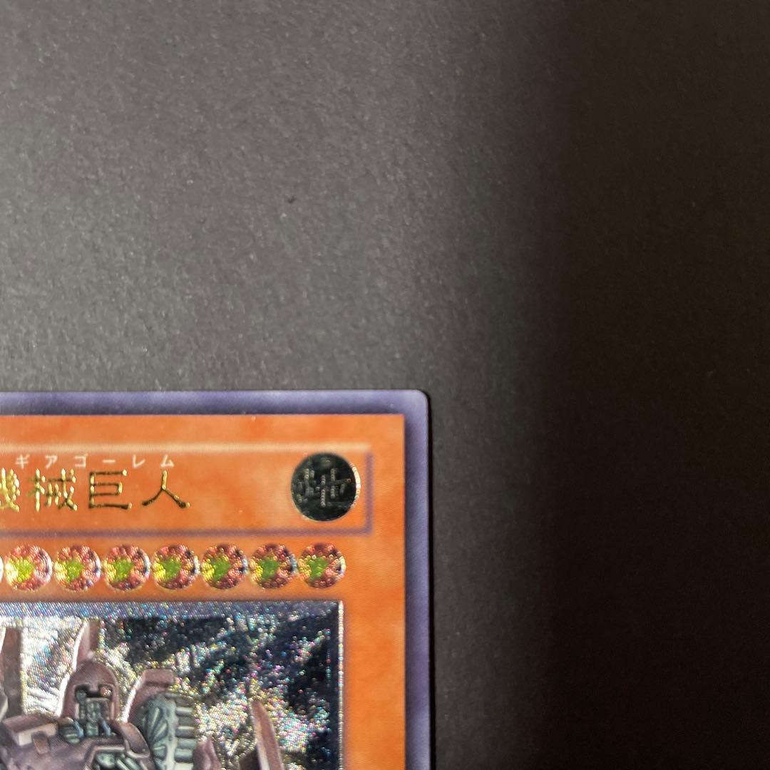 古代の機械巨人　レリーフ　TLM-TP006