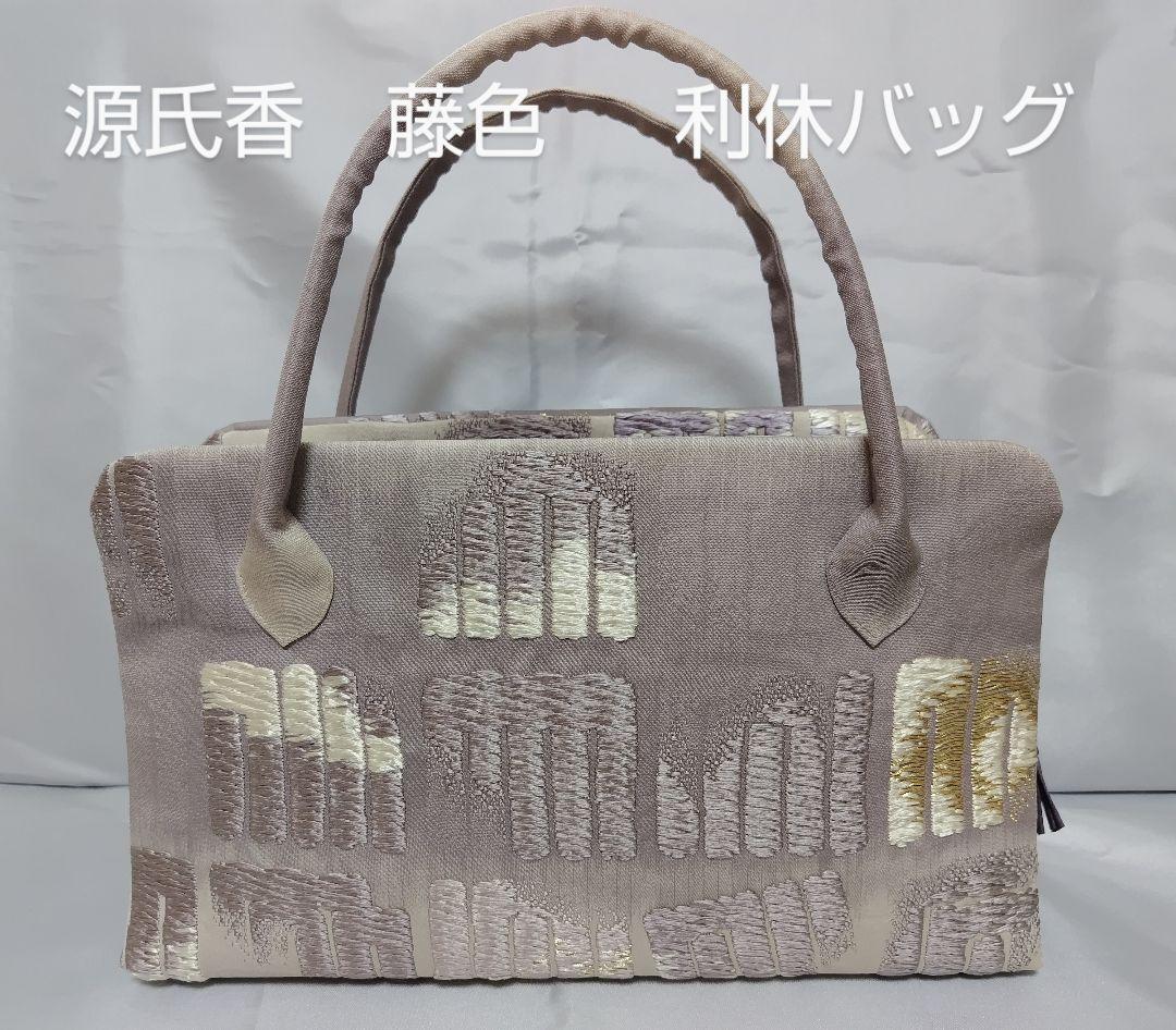 藤色　源氏香　利休バッグ　和装バッグ