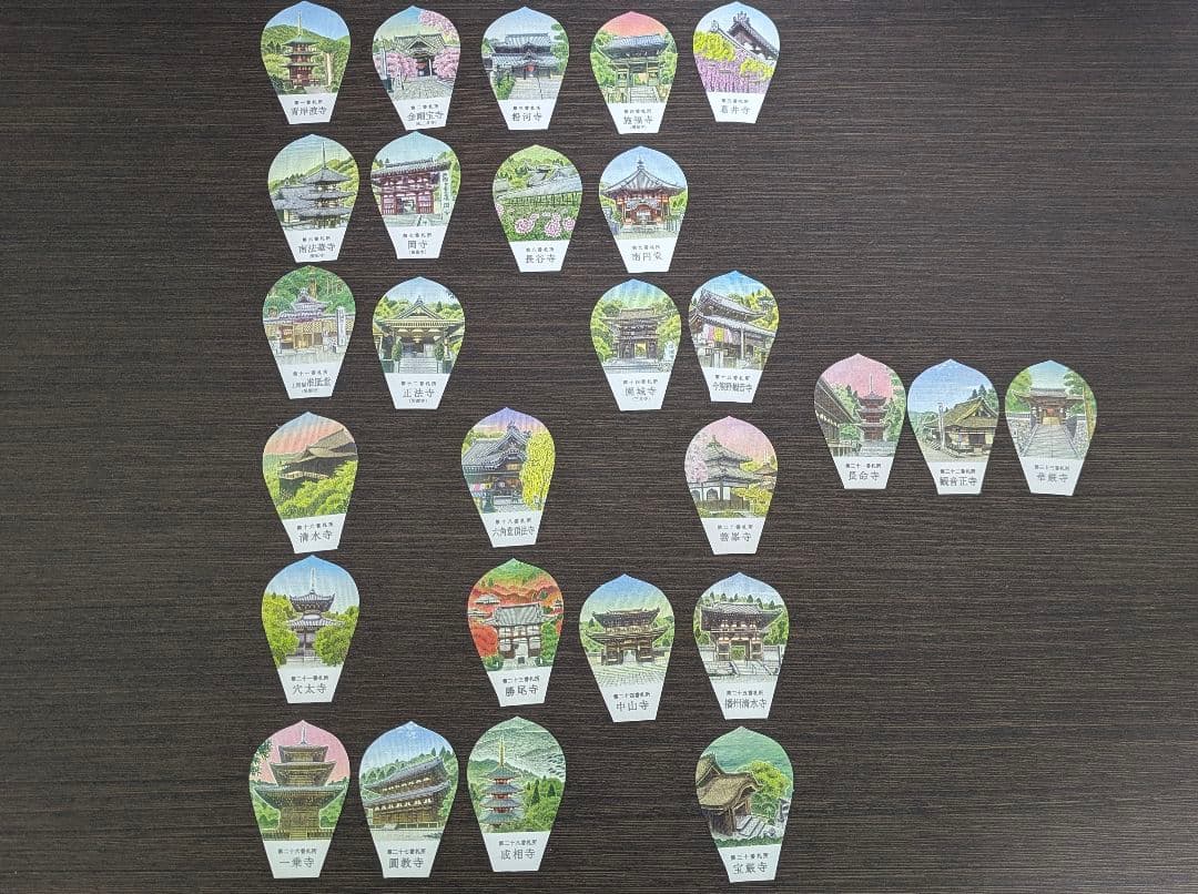 西国三十三所　絵散華