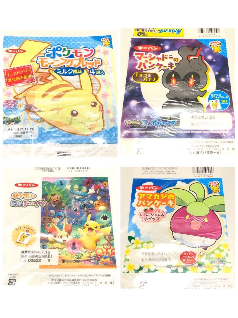 @*様 ポケモンパン 空袋 パッケージ