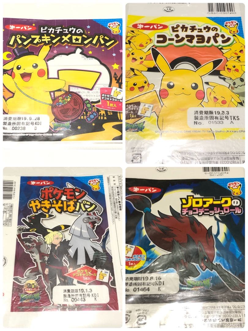@*様 ポケモンパン 空袋 パッケージ