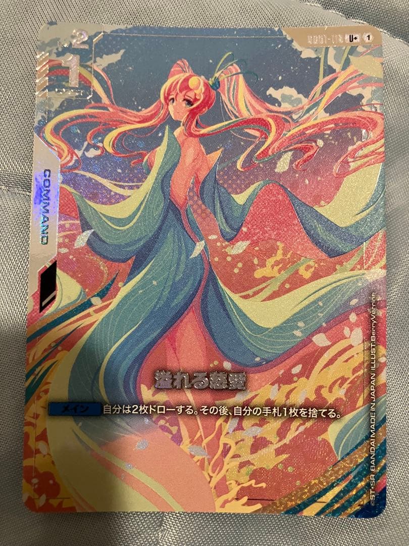 溢れる慈愛　U+　パラレル