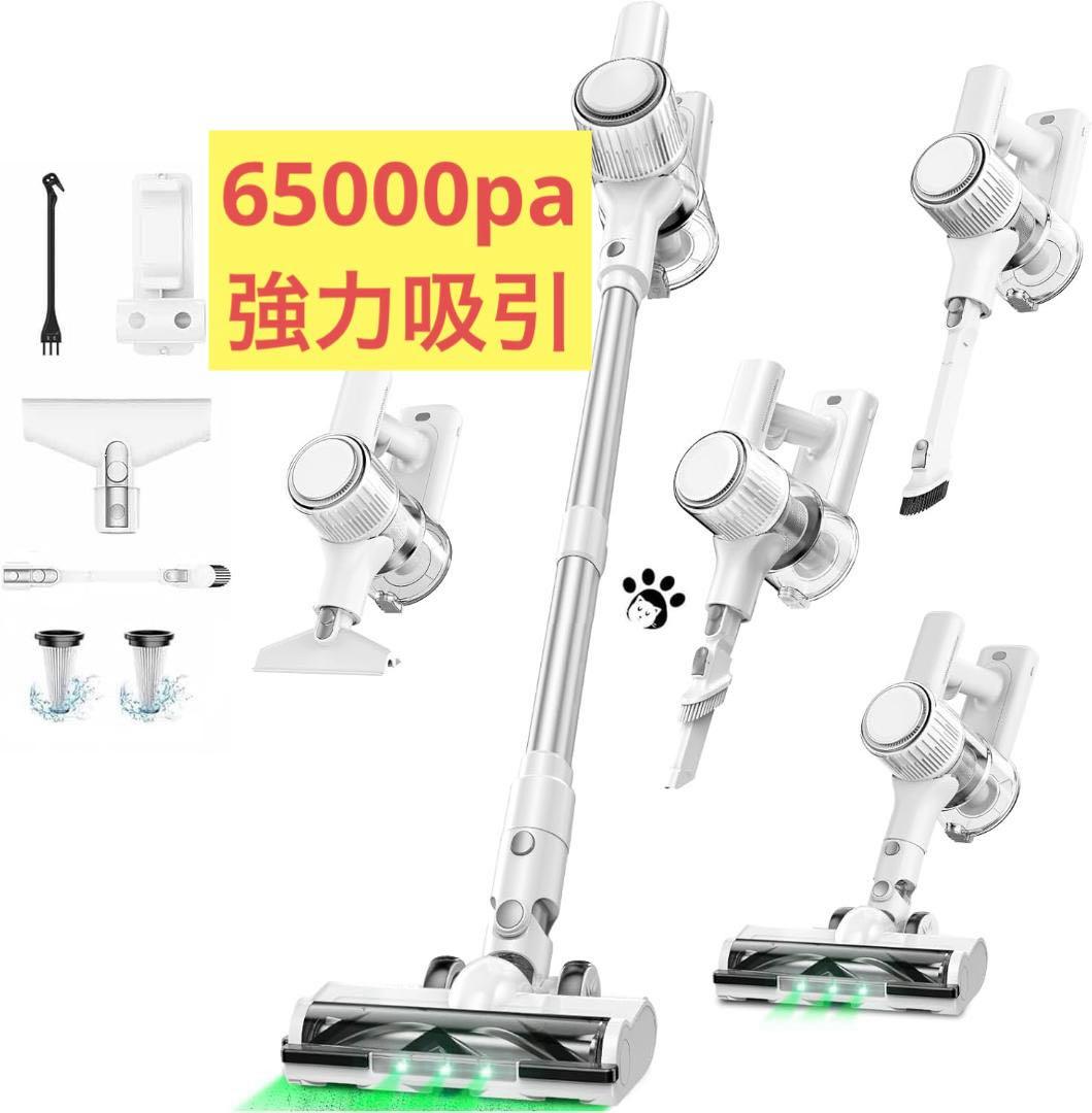 【新品未使用】コードレス掃除機　65Kpa超強力吸引＆50分連続稼働