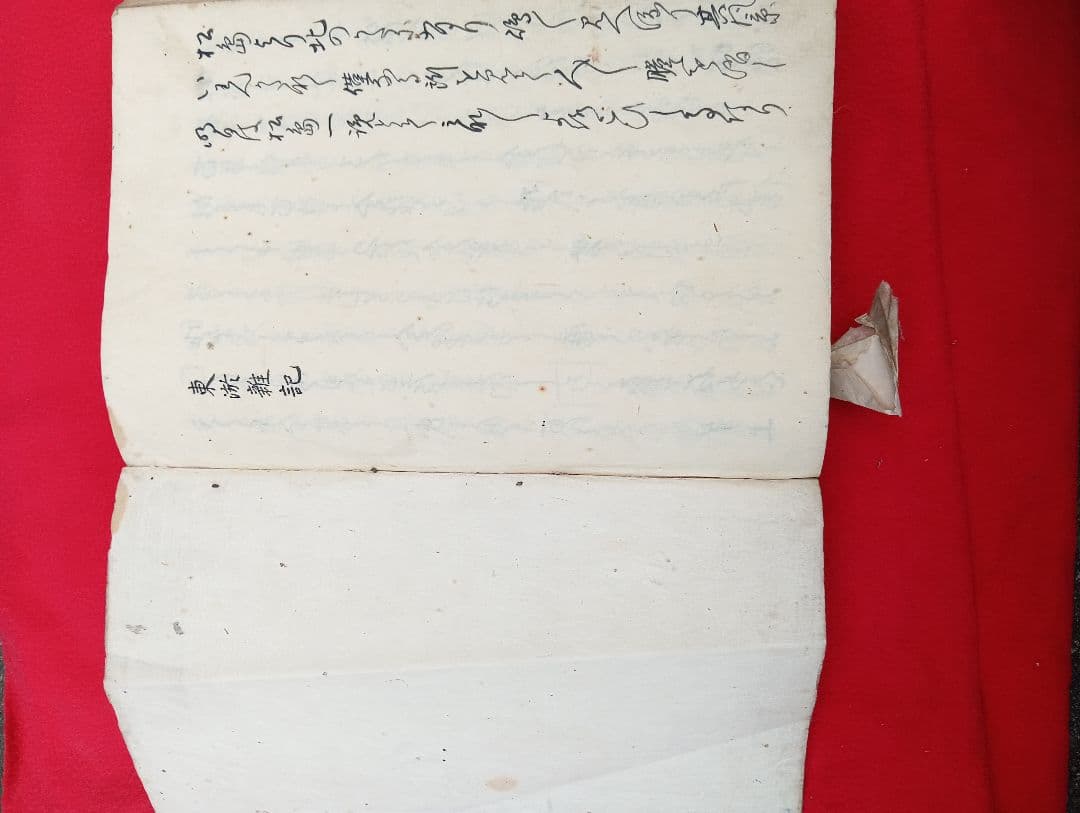 東游雑記　古川辰　写本　絵入　　手書き　　蝦夷　仙台　林子平　　江戸