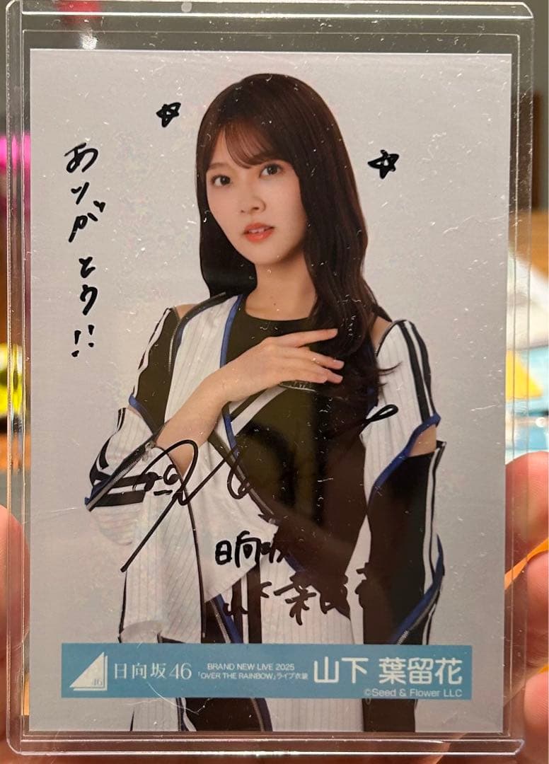 日向坂46 山下葉留花 直筆サイン入り公式写真