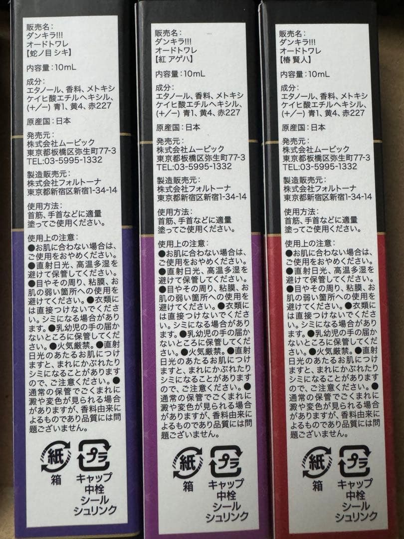 ダンキラ！！！17点まとめ売り