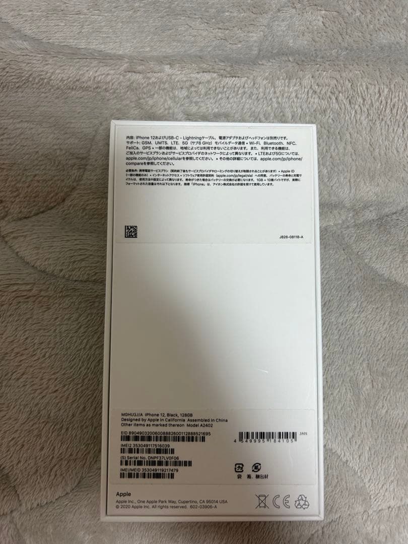 携帯電話本体 iPhone12