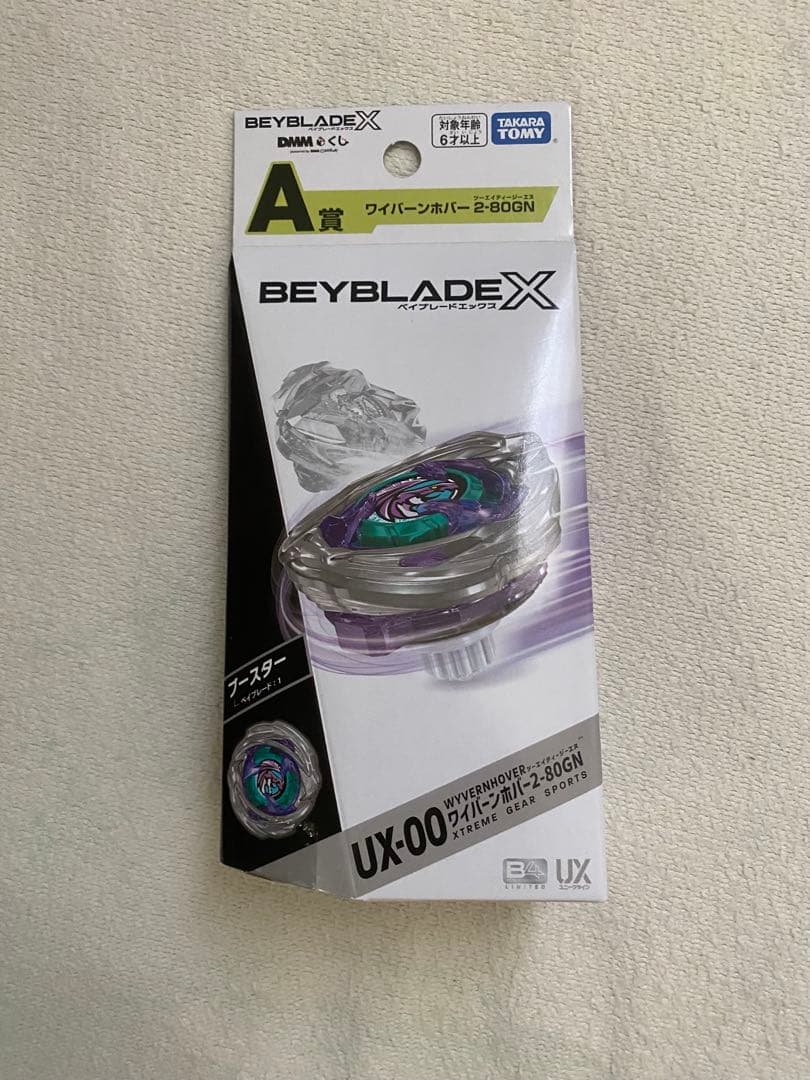 ベイブレードX DMMくじ A賞 ワイバーンホバー 2-80GN