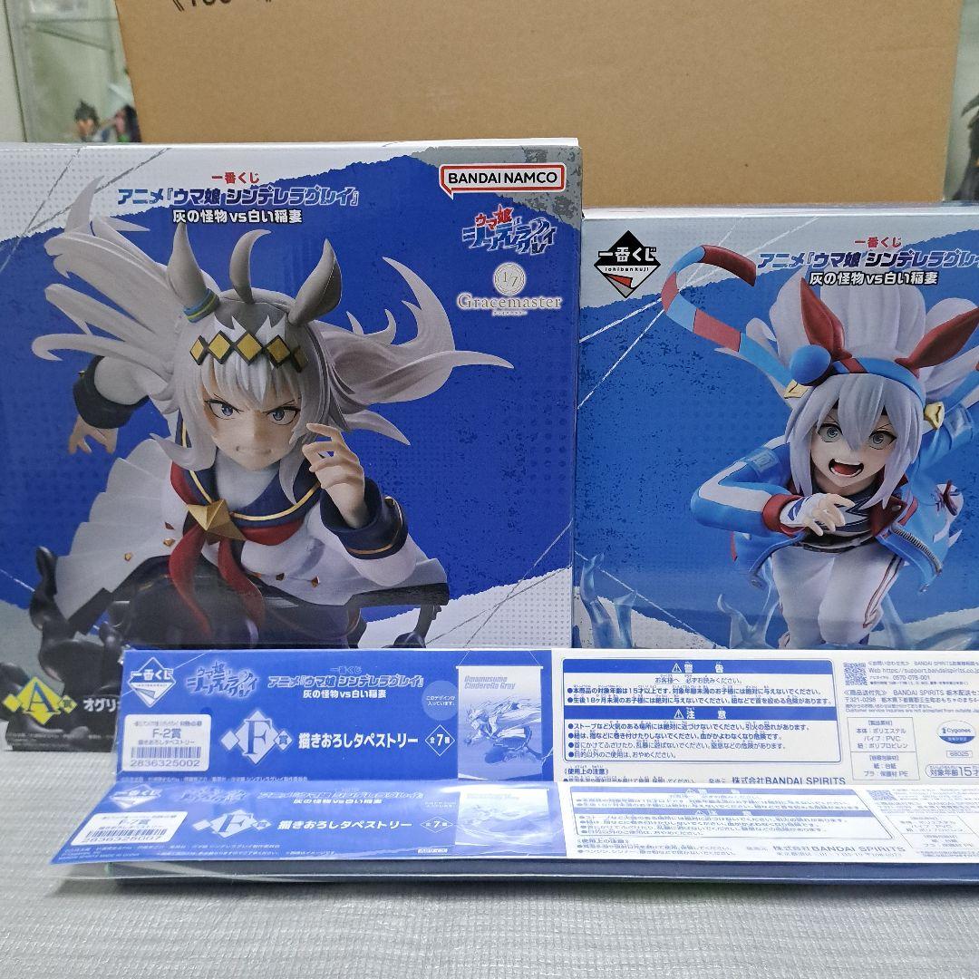 ウマ娘 シンデレラグレイA.B賞+タペストリー2つセット