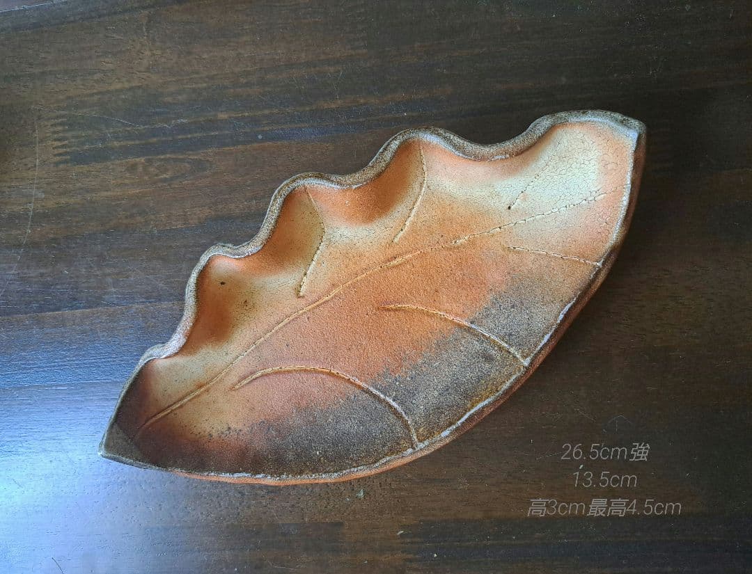 佐賀の焼き物　10　木の葉　すり鉢