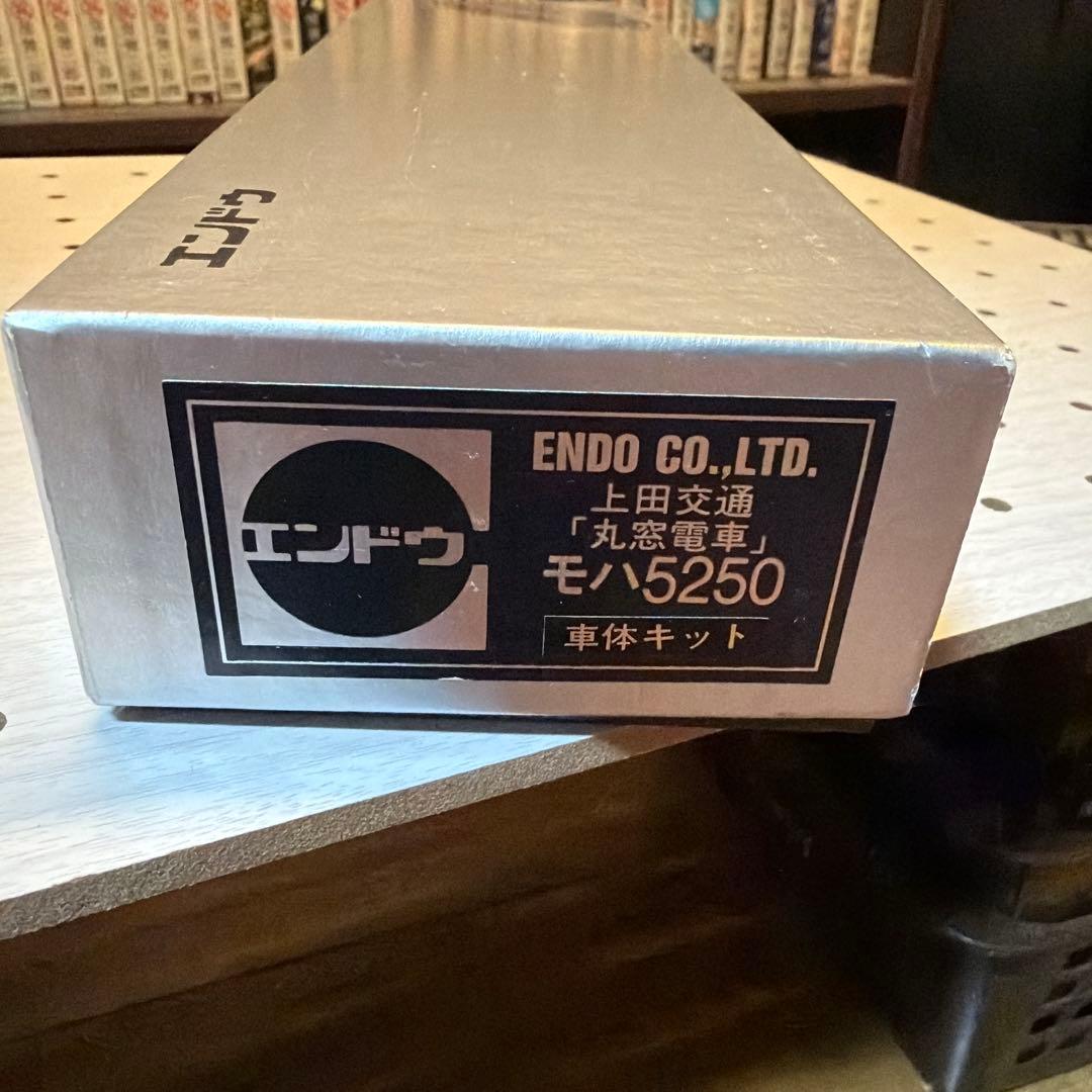 エンドウ 上田交通　モハ5250 車体キット HOゲージ