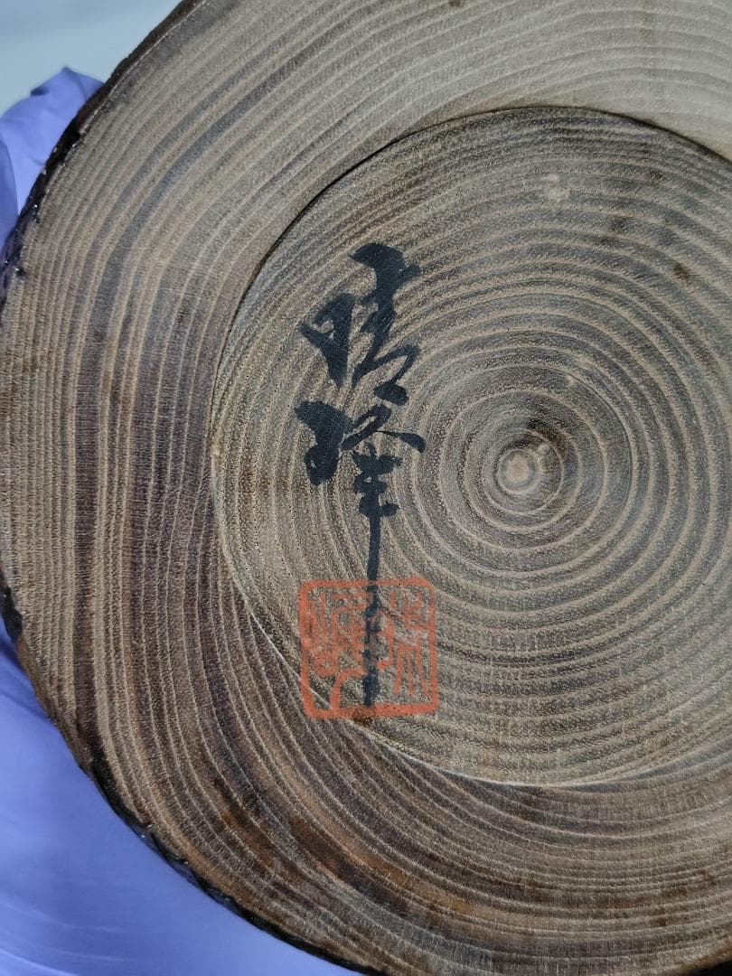 創作こけし　 相田晴峰 作 清雅　童女 わらべ