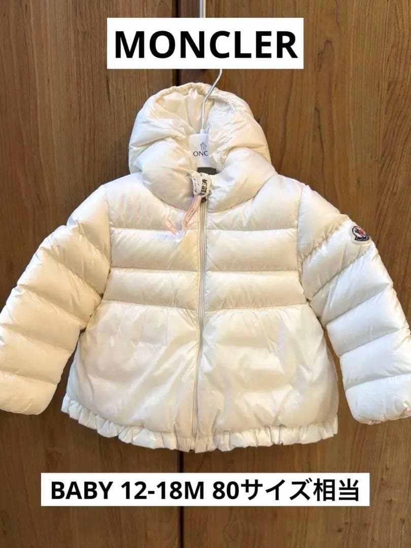 MONCLER ベビー ダウンコート 80サイズ相当