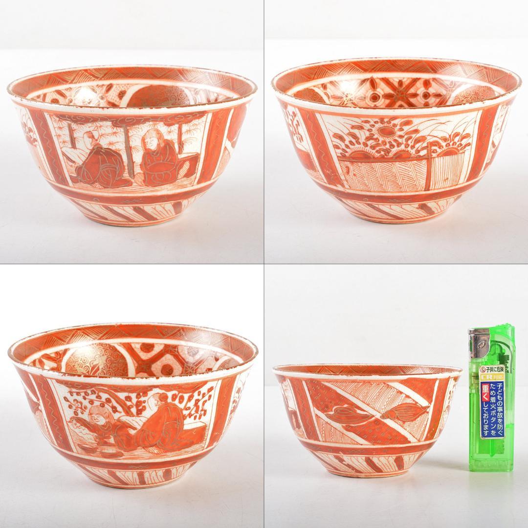 九谷焼　古九谷　赤絵金彩　人物文　小碗　時代箱付　M　R5796