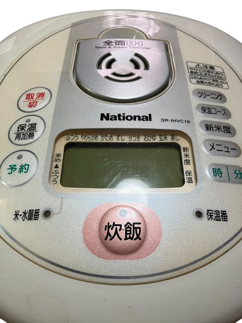ナショナル　レトロ　IH炊飯器　SR-IHVC18 一升炊き　00年製　保証付き