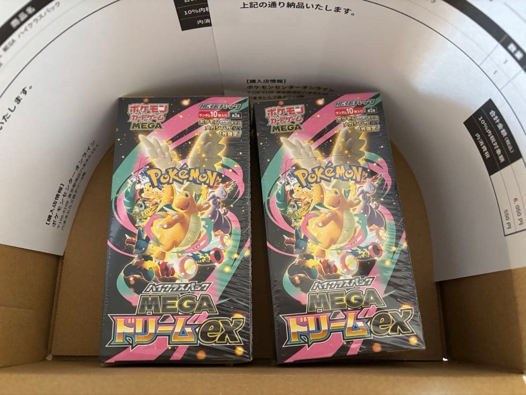 ポケモンカード MEGAドリームEX 2BOX 新品未開封シュリンク付き