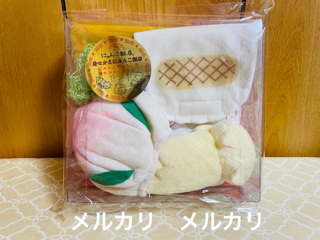 にゃんにゃんにゃんこ 着せかえにゃんこ 飯店　ぬいぐるみ